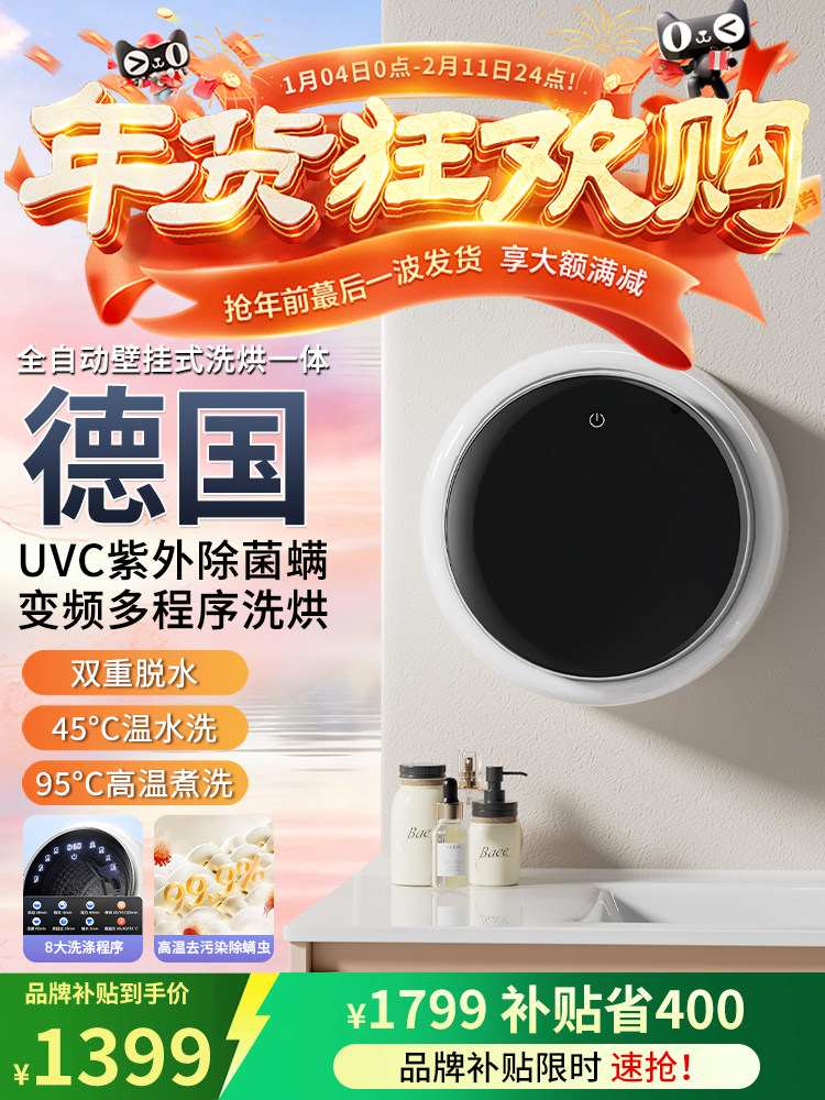 Wall-Mounted Mini Washing Machine, Fully Automatic, Small, Dedicated for Washing and Drying Underwear, Socks, and Other Items, for Home Use