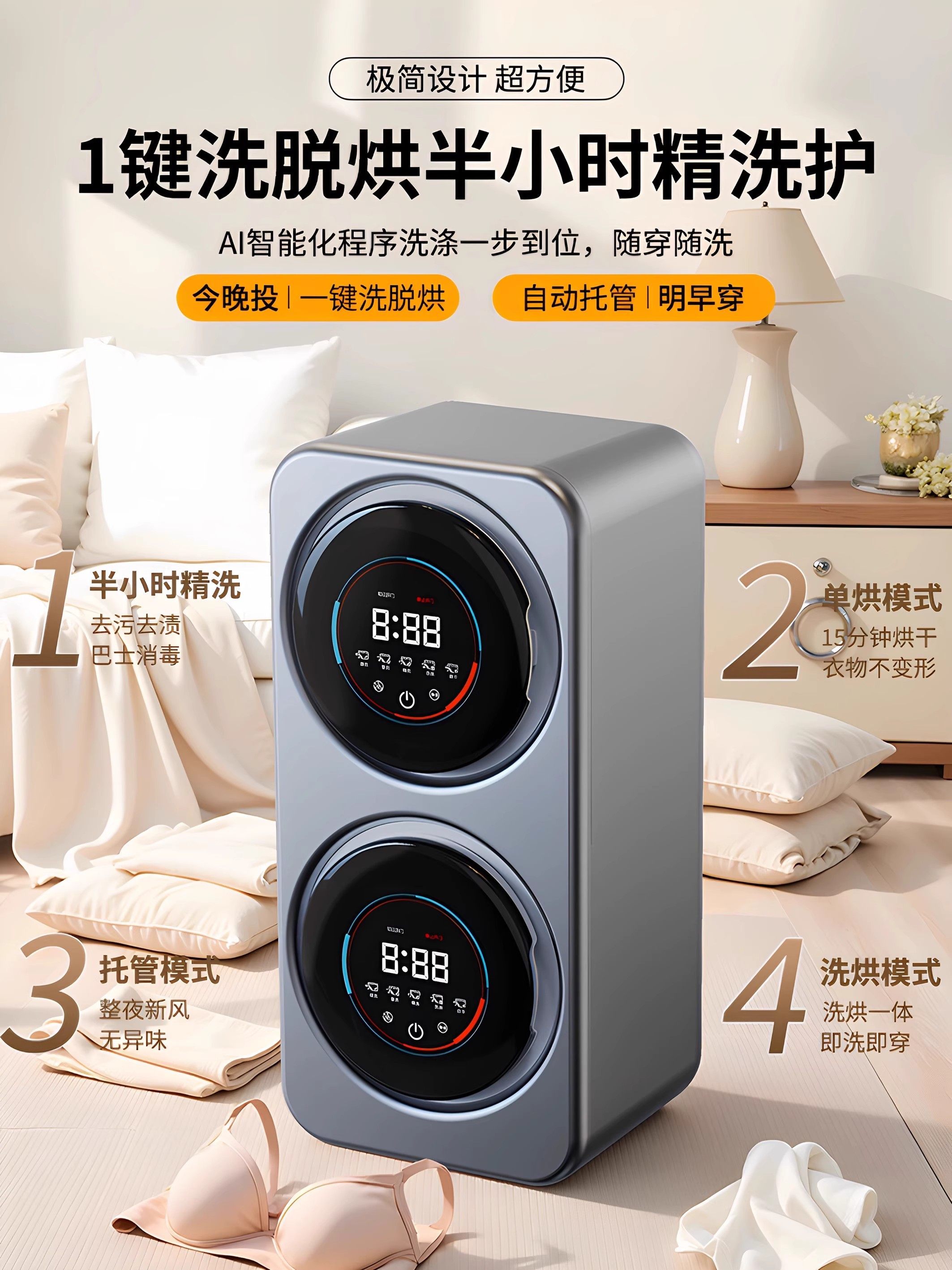 Wall-Mounted Mini Double-Cylinder Washing Machine, Fully Automatic, Specifically for Underwear, Small Washing and Drying Machine with One or Two Drums