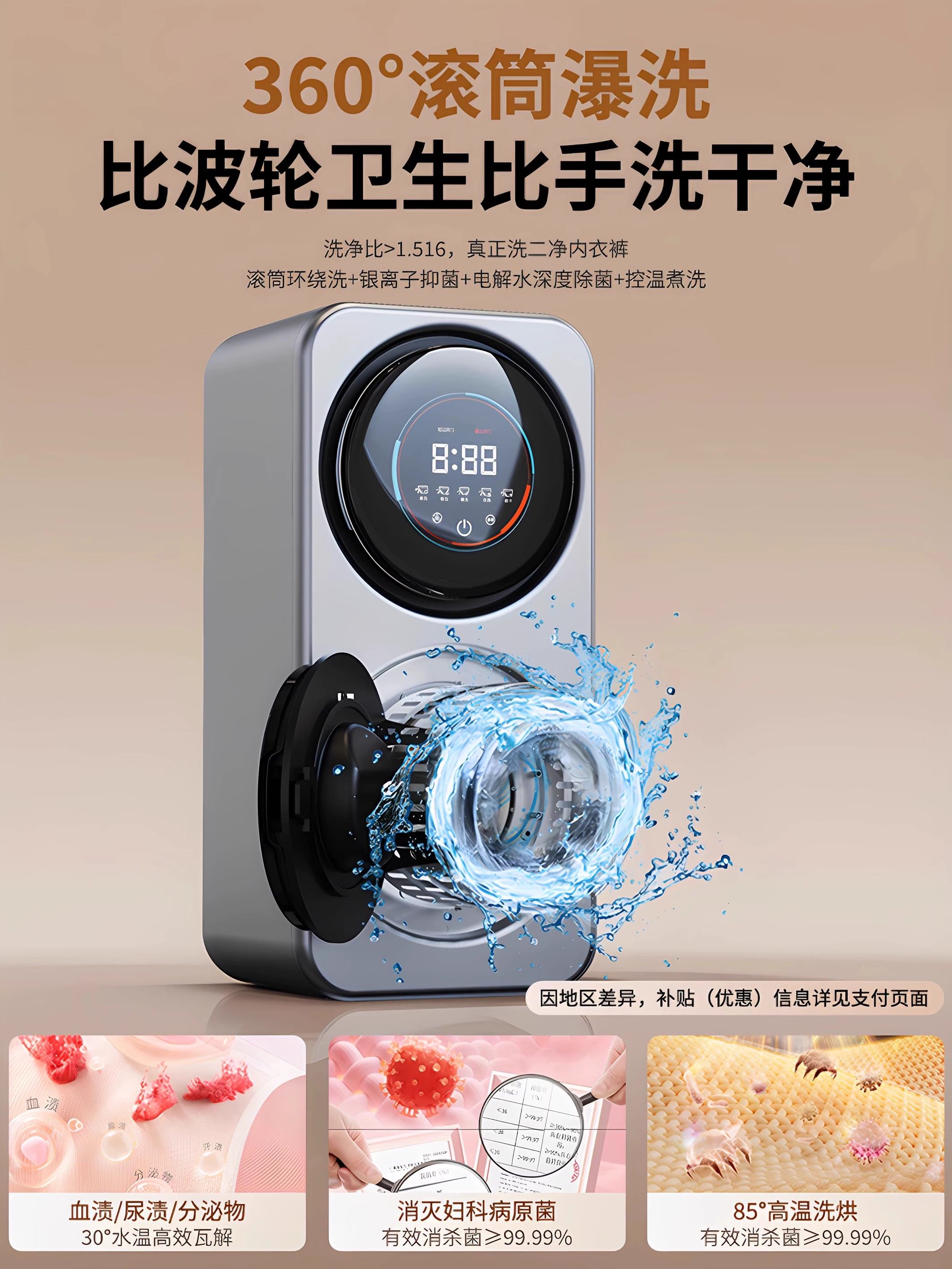 Wall-Mounted Mini Double-Cylinder Washing Machine, Fully Automatic, Specifically for Underwear, Small Washing and Drying Machine with One or Two Drums