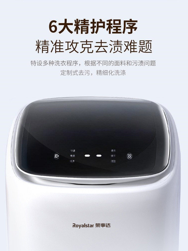 Royalstar Small Washing Machine, Mini Automatic Washing and Drying Machine for Underwear, Socks, and Other Small Items