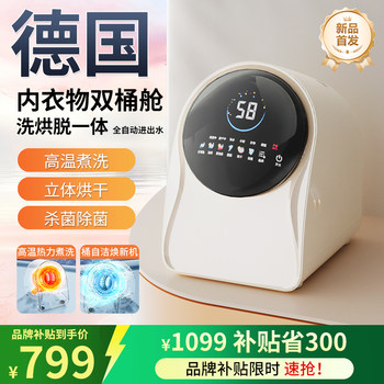 Fully Automatic Small Drum Washing Machine for Underwear and Socks, Mini All-In-One Washing, Drying, and Wringing Machine