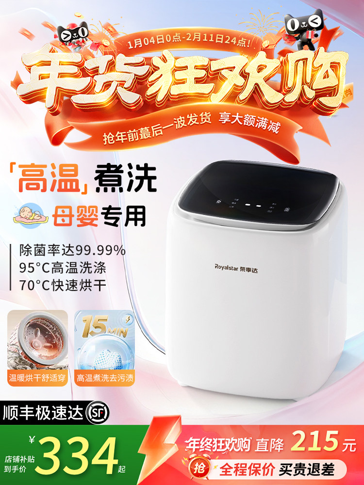 Royalstar Small Washing Machine, Mini Automatic Washing and Drying Machine for Underwear, Socks, and Other Small Items