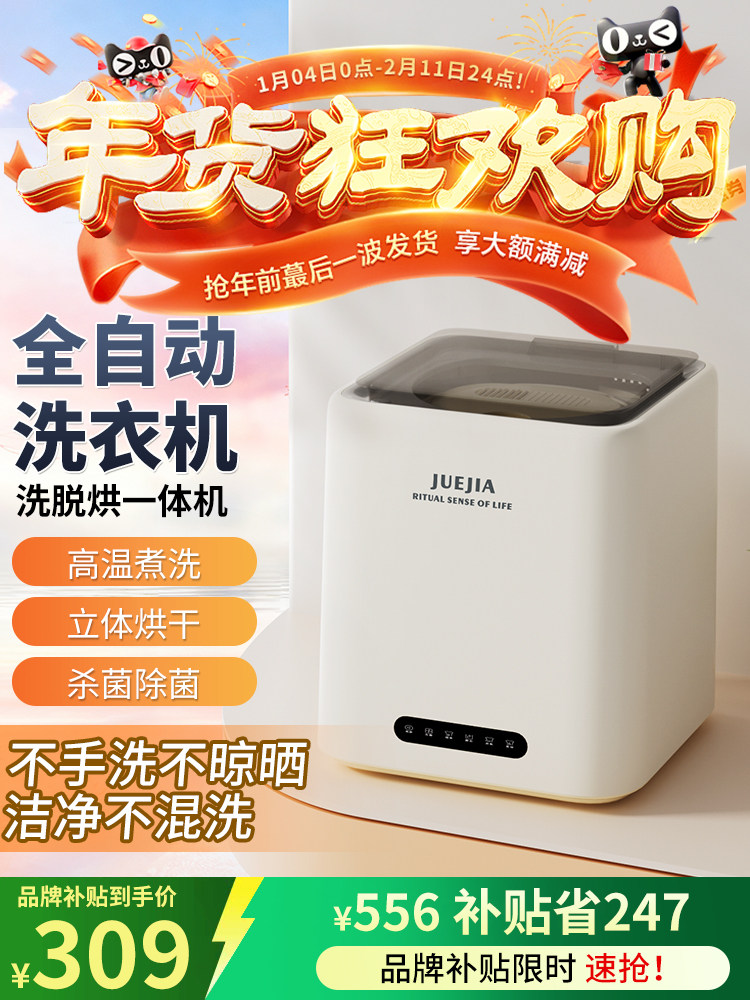 Fully Automatic Small Washing Machine for Underwear and Socks, Integrated Washing, Drying, and Wringing Machine, Special for Small Household Use, Mini Magic Device