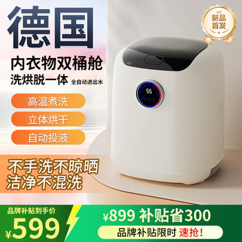 Fully Automatic Liquid-Dispensing Underwear Washing Machine, Small Mini Integrated Washing, Drying, and Cleaning Machine for Socks