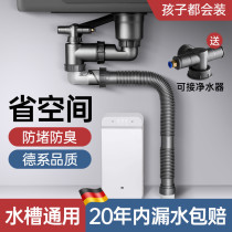Kitchen sewer pipe drain pipe under the vegetable sink full set single sink drain accessories vegetable basin anti-odor