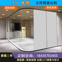 Switchable glass film dry and wet separation electroplating atomization electrified shower room custom privacy frameless smart film partition