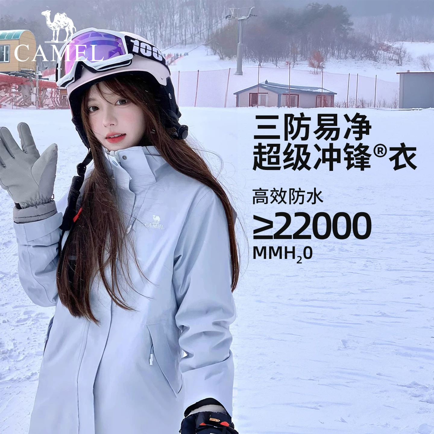 Jacket, windproof waterproof trench coat, three-in-one