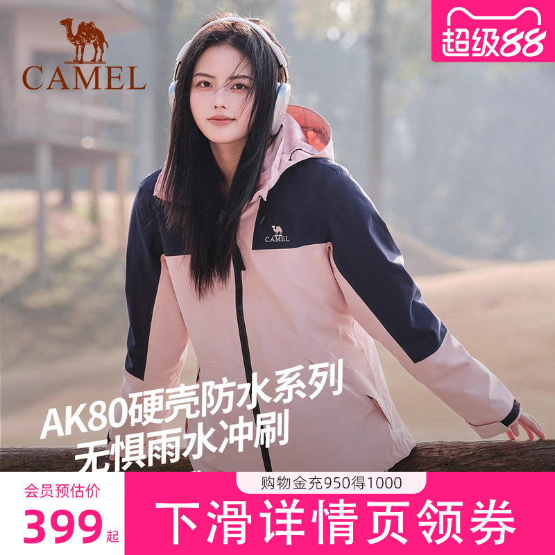 骆驼户外冲锋衣女款三合一2025新款防风防水外套男官方旗舰店正品