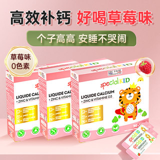 Arico liquid calcium children's calcium infant infants and young children supplement calcium zinc vd3 calcium magnesium zinc baby 3 boxes