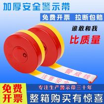 Thickened safety warning tape canvas attention to safety warning isolation tape telescopic tape no-passage warning line electricity