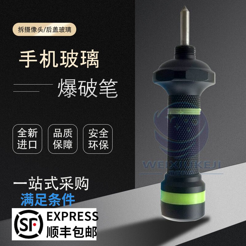 11 11 12 Series PHONE REPAIR POINTED BACK COVER GLASS FRAME BLASTING THEVER BREAKING PEN FRAME BREAKING PEN