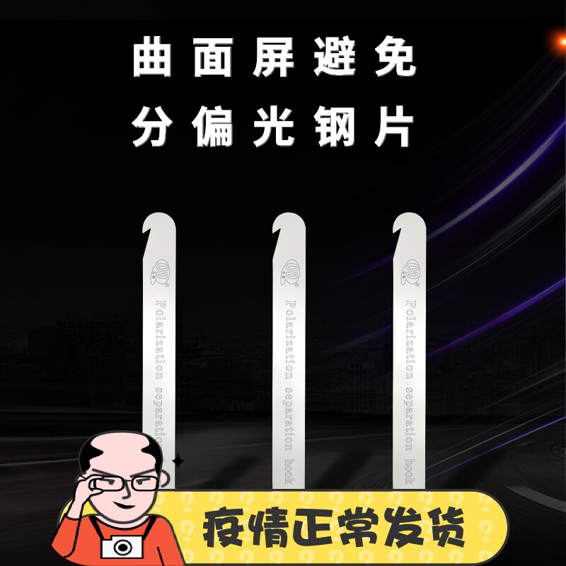 Qu Ping New Assistive Divine Instrumental Separator Polaroid Tool Unframed Diamond Wire Demolition