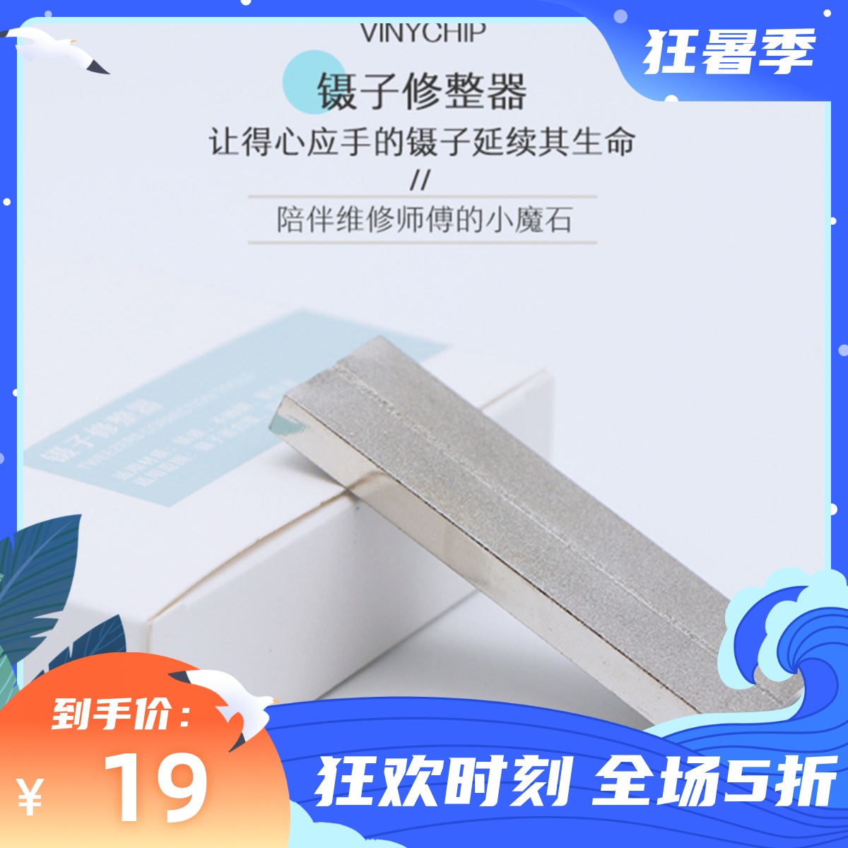 Branded iron head gold steel grinding knife stone for finishing tweezers grinding blade double-sided two-eye tweezer repairing machine