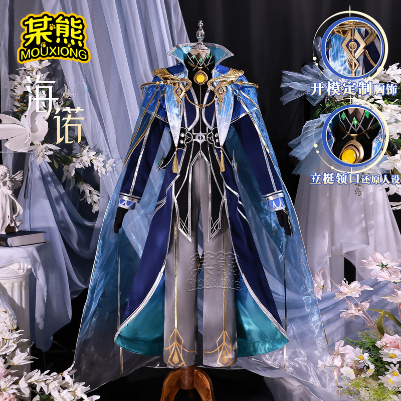 A Certain Bear from the Game Honor of Kings, Hainuo Original Skin Cosplay Costume, Two-Dimensional Hainuo Cosplay Game Anime Costume Full Set