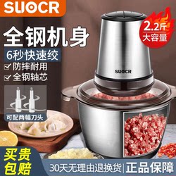 Authentic Su Bai Meat grinder For Home food preparation shredded vegetable stuffing mixer automatic multifunctional food supplement cooking machine