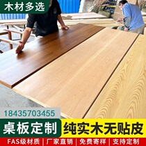 Natural wood board cherry wood solid wood rubber wood laminate custom-made red oak partition whole sub-material office table