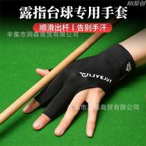 Professional billiard gloves snooker table tennis three-finger fingerless gloves wear-resistant non-slip lightweight and breathable gloves single pack