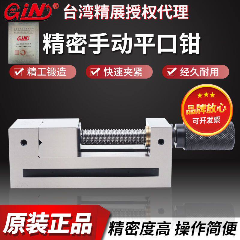 精展磨床手动精密平口钳批士台虎钳cnc高精度直角虎钳VSD20_30_40