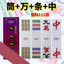 Red paper mahjong 108 sheets 112 sheets Hunan Sichuan plastic thickened waterproof household long PVC wear-resistant portable*