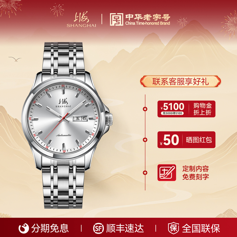 Shanghai Watch Men's Series Yuqi Business Fashion Automatic Mechanical Waterproof Luminous Dual Calendar Wristwatch Gift 986