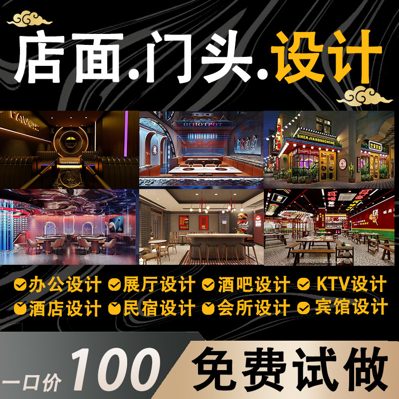 店面餐饮店铺门头装修设计效果图实体店广告招牌logo牌匾美甲美容