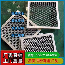 Customized fluorocarbon aluminum mesh plate diamond mesh hollow door head ceiling stretched mesh fish scale mesh carved wood grain mesh