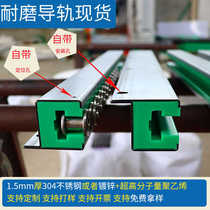 Chain guide rail concave guide groove baffle cgg assembly line TS12Ape wear-resistant strip guide transmission support strip