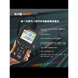Neutral Electric Firewood Ic Obd Diesel Fault Computer 12V24V Upper Diagnostic Instrument Detector Imported from German Selected