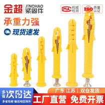 Gold super small yellow croaker plastic expansion tube expansion screw rubber plug bolt expansion plug self-tapping screw set 6 8 10mm