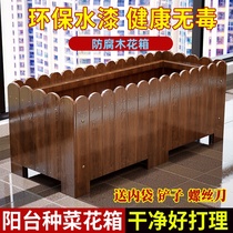 Anticorrosive wood vegetable flower box rectangular carbonized wood flower pot household balcony vegetable garden outdoor extra large flower trough