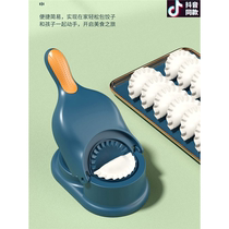 Dumpling making artifact new household fully automatic dual-purpose pressing dumpling wrapper machine household small mold new tool