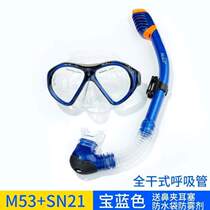 Tube childrens anti-fog full snorkeling surface waterproof two-piece set of diving goggles high-definition dry special new breathing set