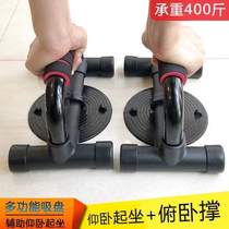 Mens suction cup with multifunctional Russian support fitness equipment household chest anti-slip push-up support I-shaped