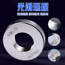 Smooth ring gauge smooth inner diameter gauge calibration gauge 30 31 32 33 34 35 36 37 38 39 4041