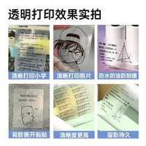 Transparent printing sticker thermal 57mm wrong question sticker suitable for Meow Meow machine Ericsson A6 Yin Xiansen