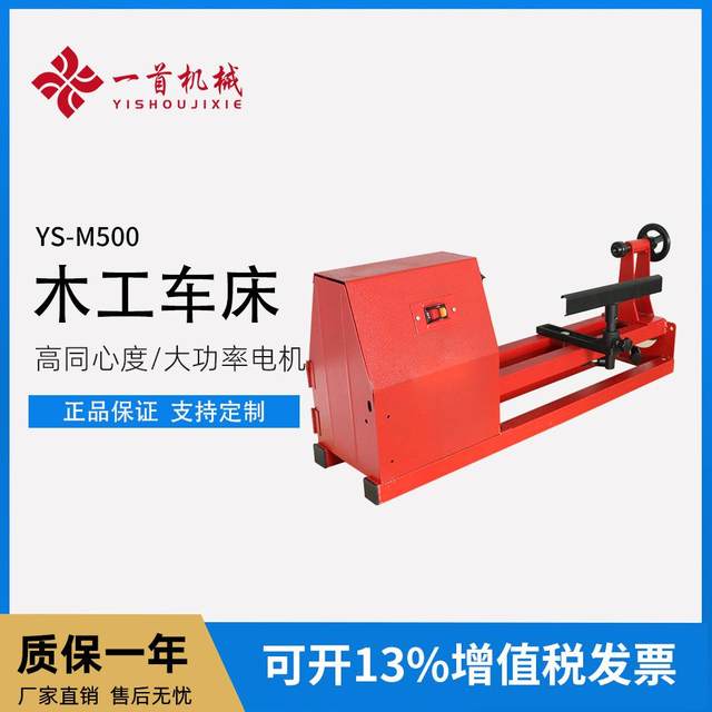 Manufacturer micro multifunctional small machine tool woodworking small CNC automatic lathe household ordinary mini wood rotor machine