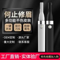 Electric eyebrow trimmer automatic eyebrow trimmer electric eyebrow trimmer double-headed eyebrow trimmer USB rechargeable anti-scratch eyebrow trimmer