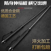 Throwing stick vehicle-mounted self-defense weapon legal self-defense supplies telescopic stick self-defense three-section throwing stick whip whip whip stick swing stick