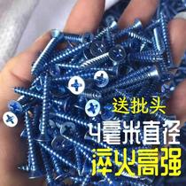 1-50 catties Shanghai bulk high-strength self-tapping nails flat head self-tapping blue and white cross countersunk head wood screws self-tapping nails m4