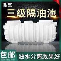 Grease trap catering oil-water separator kitchen commercial three-level underground plastic finished oil tank filter tank thickened