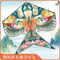 Goldfish Kite 2024 New Big Red GRM Peoples Special Wind Yifei High-End Micro-Quality Adult Childrens Net Product