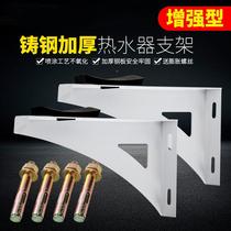 Electric heating DXY device special bracket hollow wall bracket water Midea Haier load-bearing bracket reinforcement bracket support hook