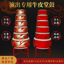 Flat drum cowhide adults and children performance dragon drum majestic gongs and drums free drum stick square scarf big drum cowhide Chinese red hall drum