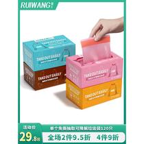 Rui Wang Biodegradable Garbage Bag Home Thickened Portable Kitchen Drawstring Threading Closure Kitchen Waste Environmentally Friendly Garbage Bag