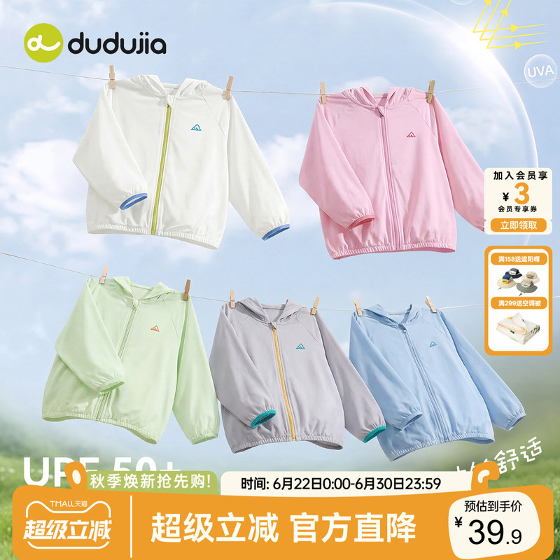 [Upf50+] Dudujia Boys' Sun Protection Clothing, Girls' Summer Thin Jacket, Kidsren's Outdoor Clothing, Baby Kidsren's Clothing