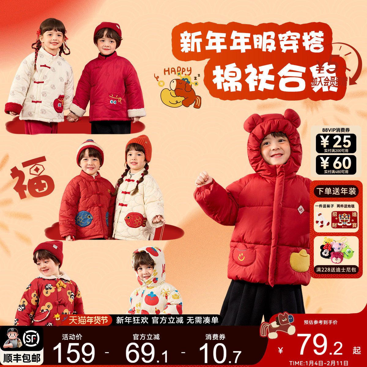 dudujia童装宝宝棉服红色冬季儿童拜年服国风男童棉袄喜庆衣服a类