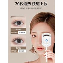 Yi Menglings same electric eyelash curler electric eyelash heating electric eyelash artifact eyelash curler intelligent temperature control