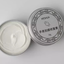 Steel watch strap repair cream deoxidation polished yellow metal refurbishment watch scratch repair cream gold and silver frame silver cream