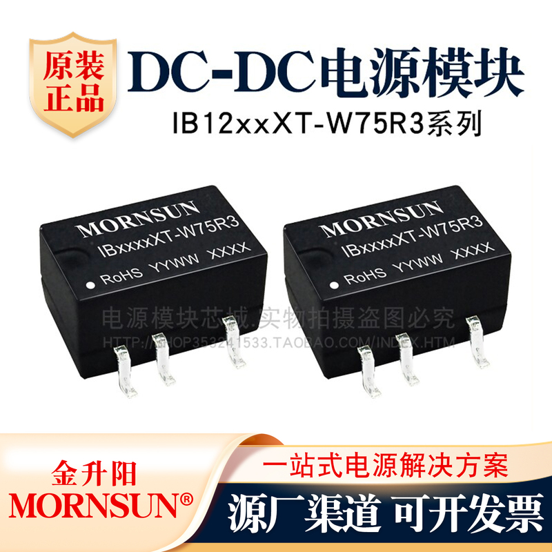 Ib1205Xt-W75R3 Jinshengyang Ib1212Xt-W75R3 Ib1215Xt-W75R3 0.75W Voltage Regulator