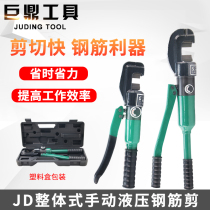 Quick hydraulic rebar shear manual rebar pliers round steel rebar shearing pliers JD121622 rebar cutter